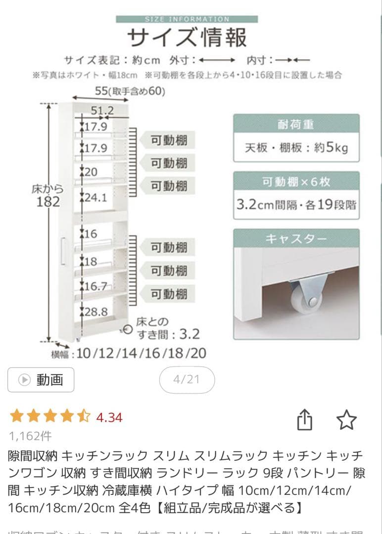 スリムラック キッチン収納