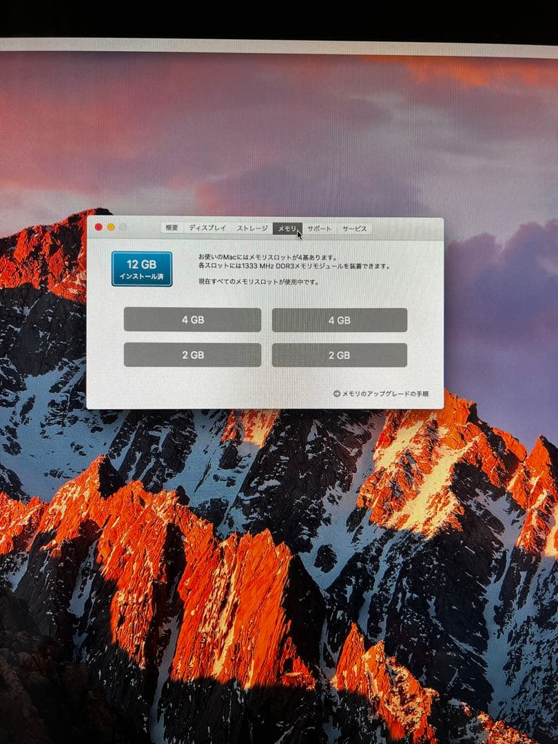 Apple iMac 27インチ 12GB RAM