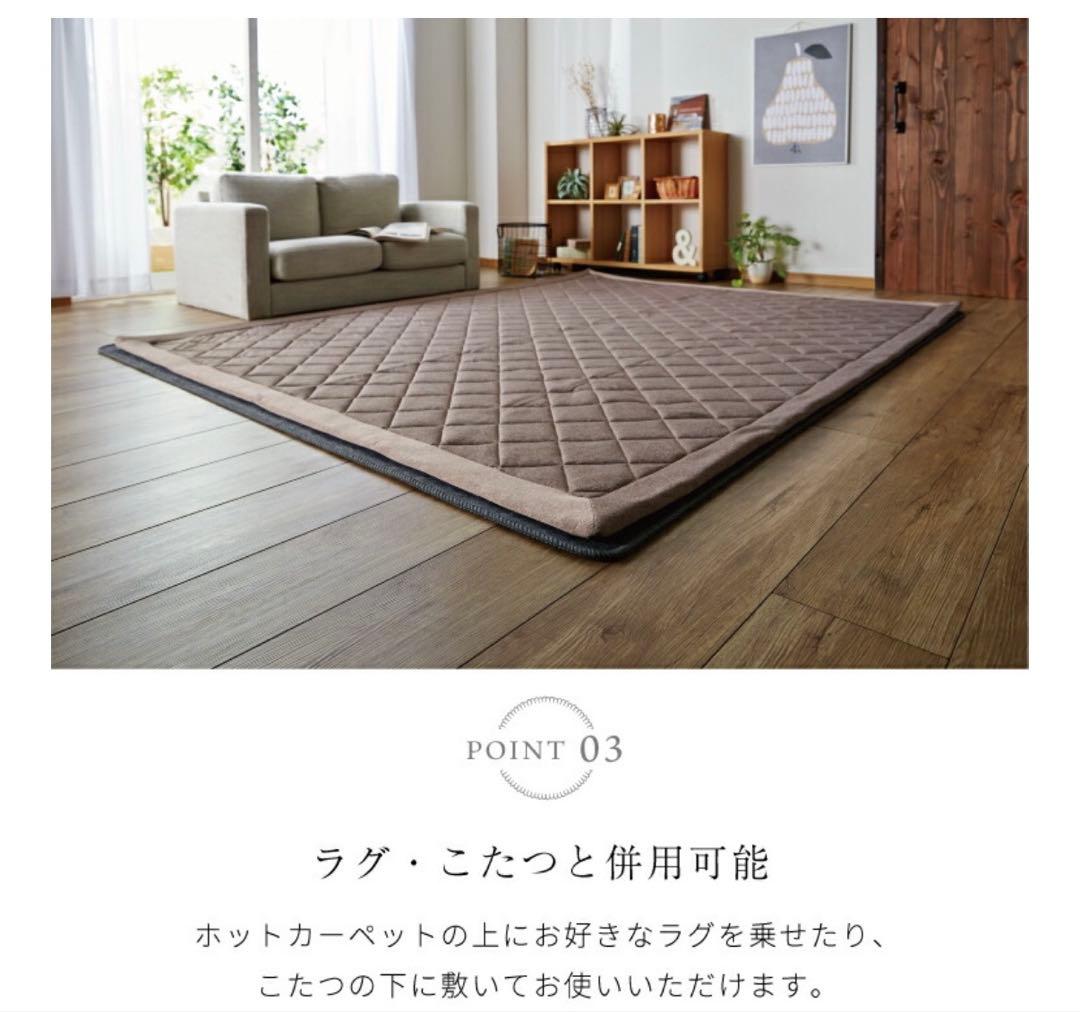 美品　日本製　ホットカーペット　3畳