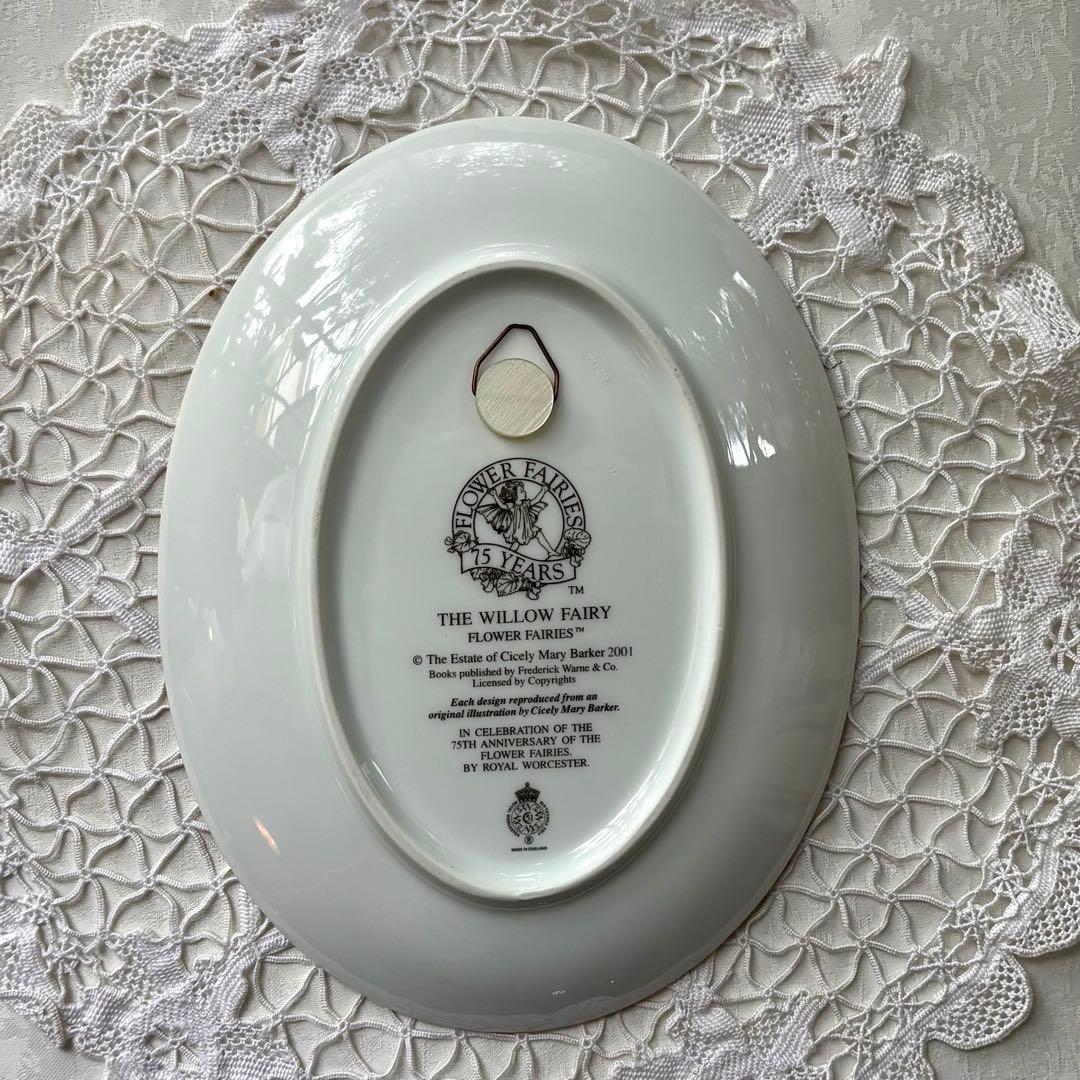 シシリー・メアリー・バーカー 花の妖精　絵皿　　【柳の妖精】