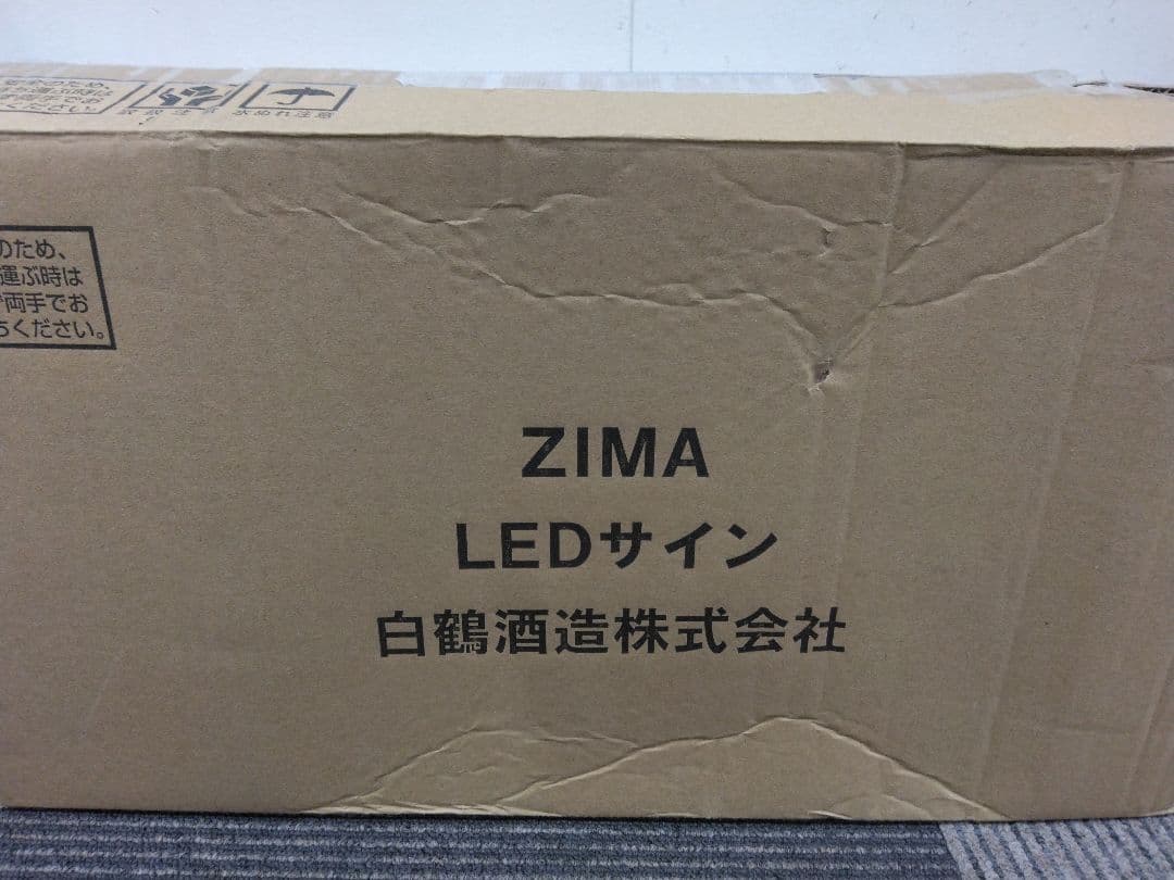 新品！ZIMジーマ　ネオン看板　パブサイン インテリア 非売品