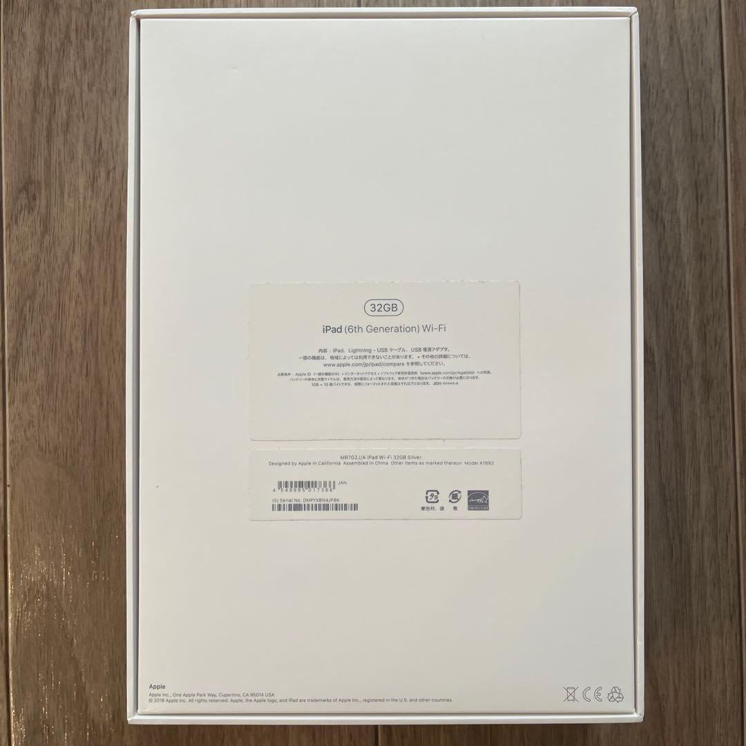 iPad (第6世代) 32GB Wi-Fi シルバー