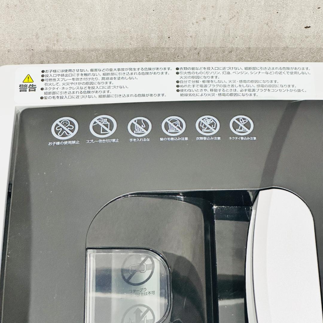 ●超美品●アイリスオーヤマ AFS150C-H オートフィードシュレッダー 静音