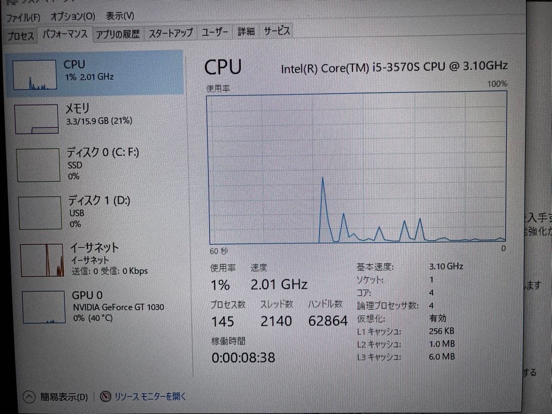 Dell Vostro 270s デスクトップPC ブラック