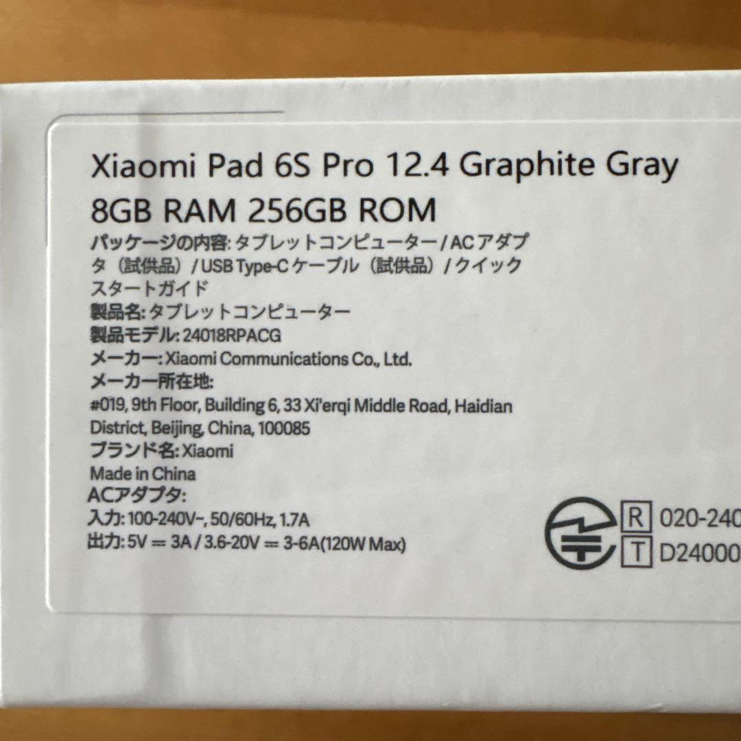 xiaomi pad 6S pro 256G+純正xiaomi スタイラスペン