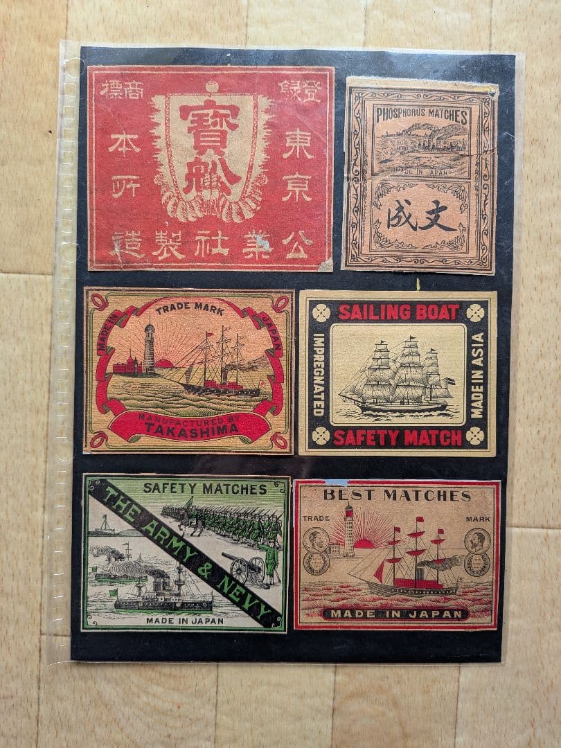 戦前大判マッチラベル(写真外含め 300枚）