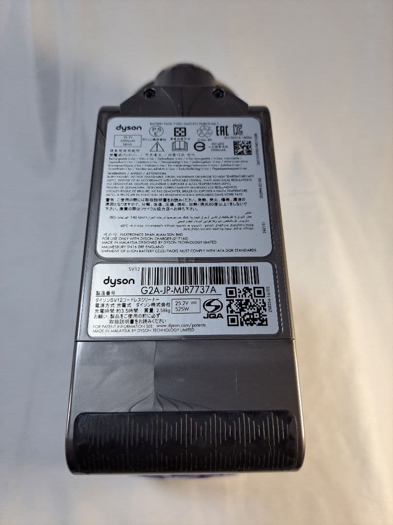 a469　45分　ダイソン　SV12　稼働品　分解清掃済　動作保証14日間有