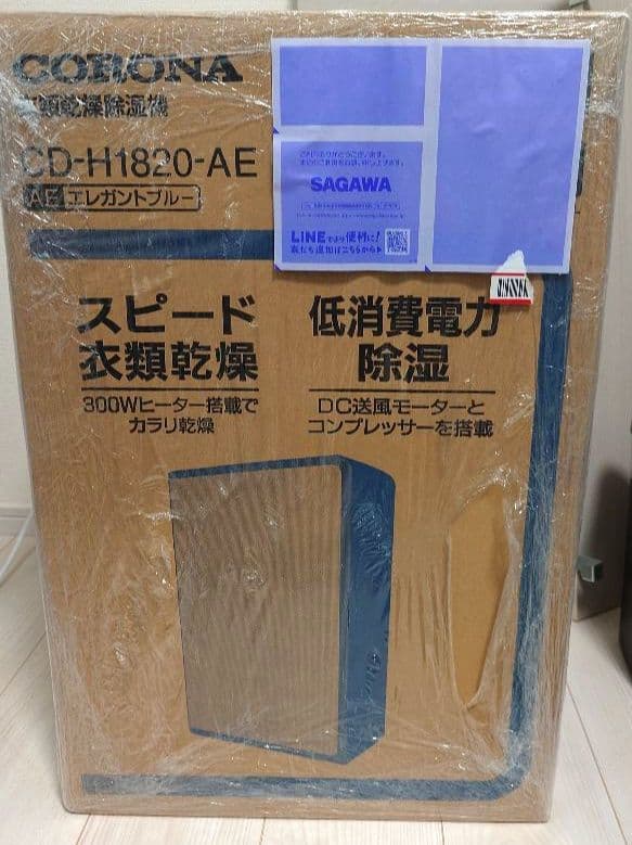 CORONA CD-H1820-AE 除湿機