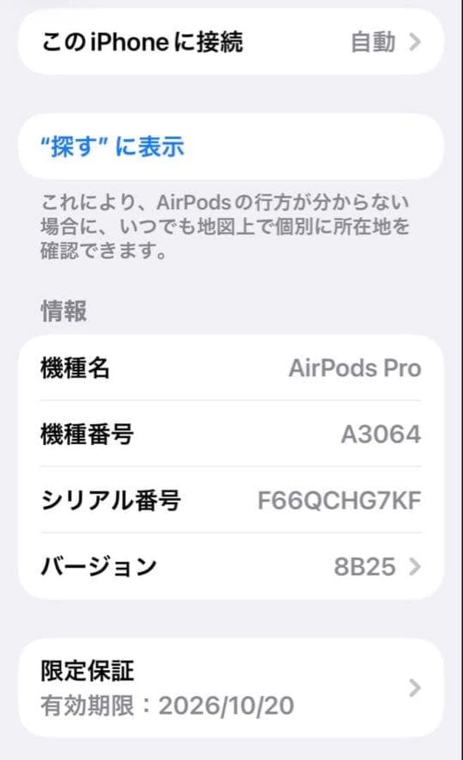 AirPods Pro 3 本体　ケース付き