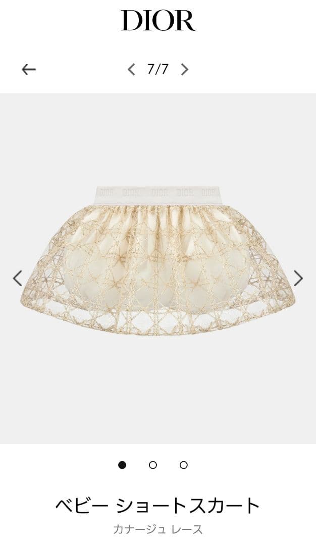 ご希望額にてお譲りいたします♡【新品】ベビーディオール♡Tシャツ&スカートセット