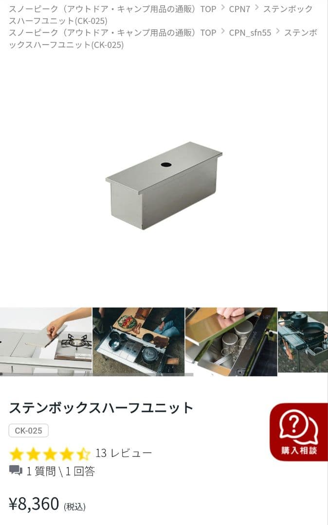 スノーピークIGTフレームロング5種セット