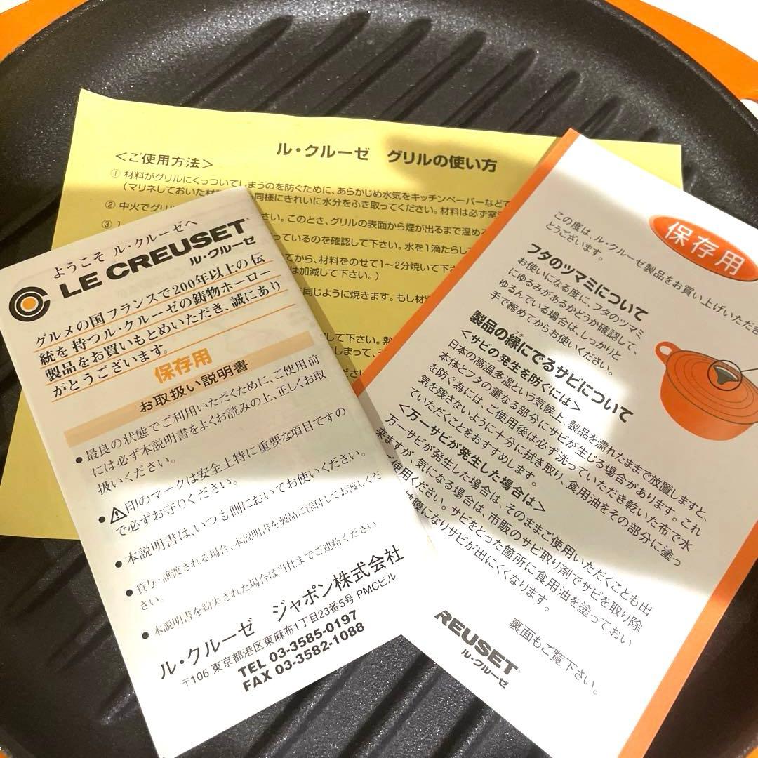 ◆LE CREUSET ◆ ルクルーゼの丸型グリル25cm オレンジ♪