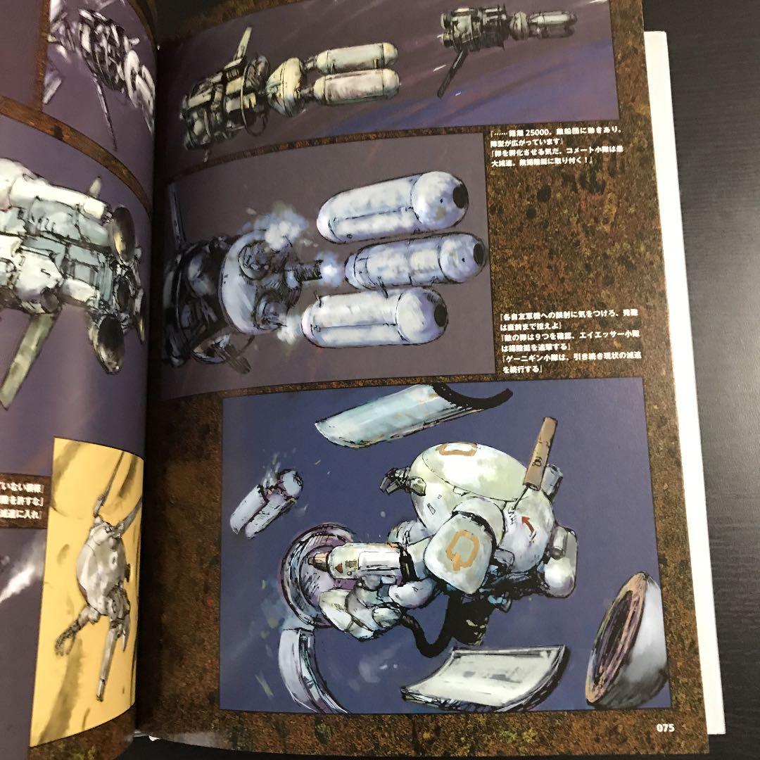 マシーネン・クリーガー・イン・アクション・バンドデシネ