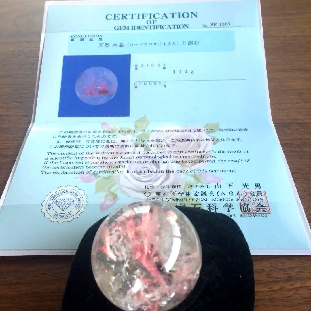 超激レア❗️❗️クォーツイン　ロードクロサイト　インカローズ　天然石　水晶　丸玉