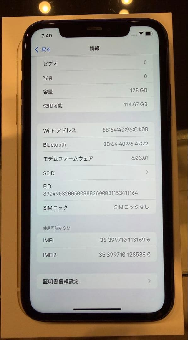 Apple iPhone11 128GB ブラック SIMフリー