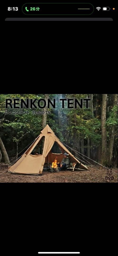 DOD RENKON TENT キャンプテント