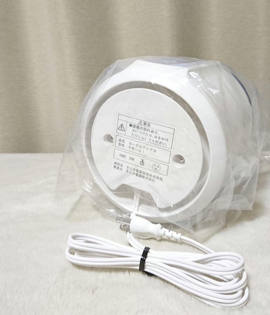 【未使用】タニカ ヨーグルティアS ブルー YS-01 セット