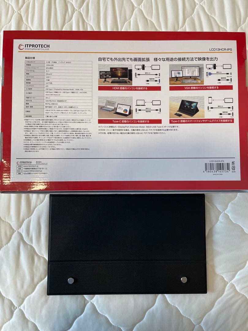 アイティプロテック 13.3インチモバイルモニター LCD13HCR-IPS