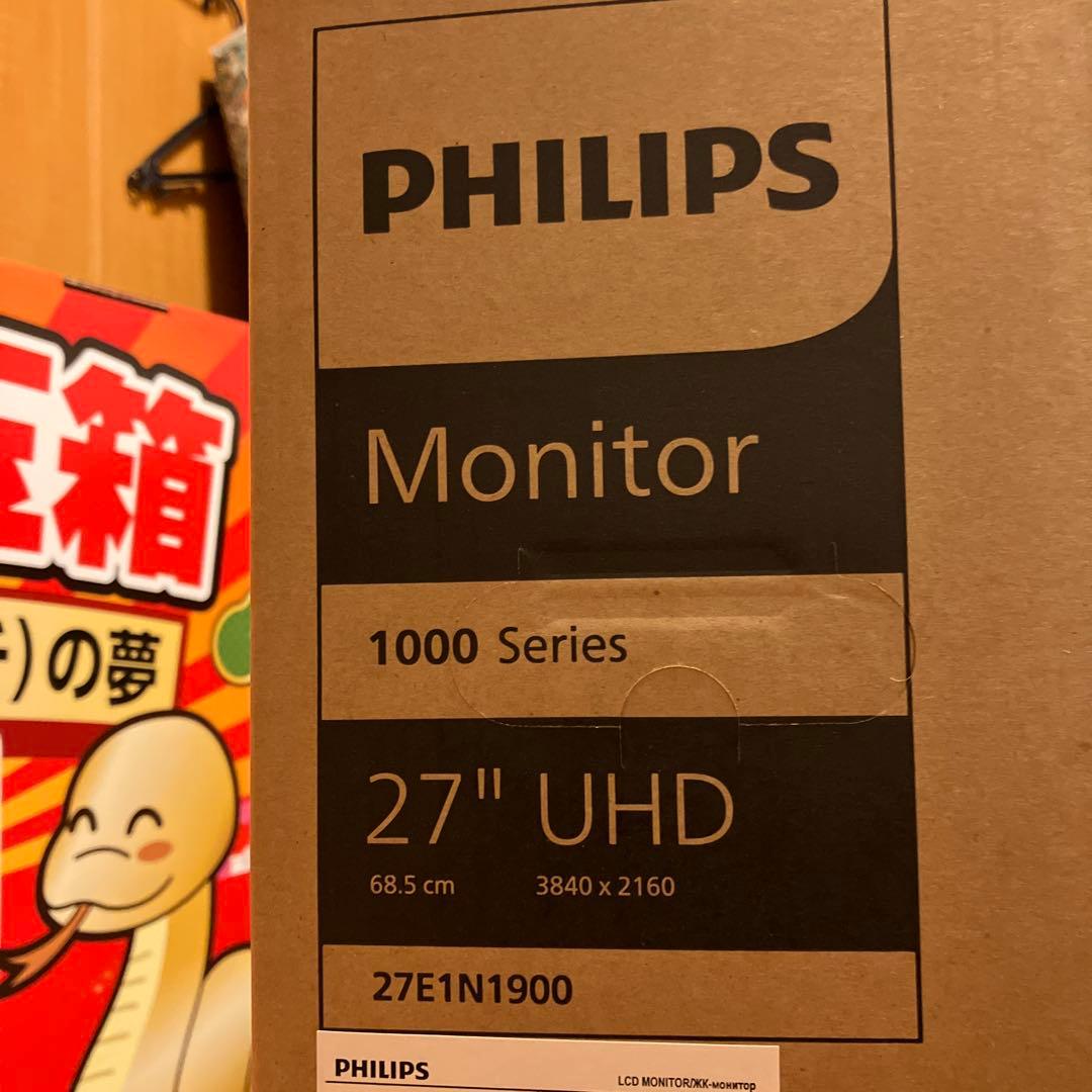 ヨドバシ夢のお年玉箱　Philips 27E1N1900 4K27インチモニター