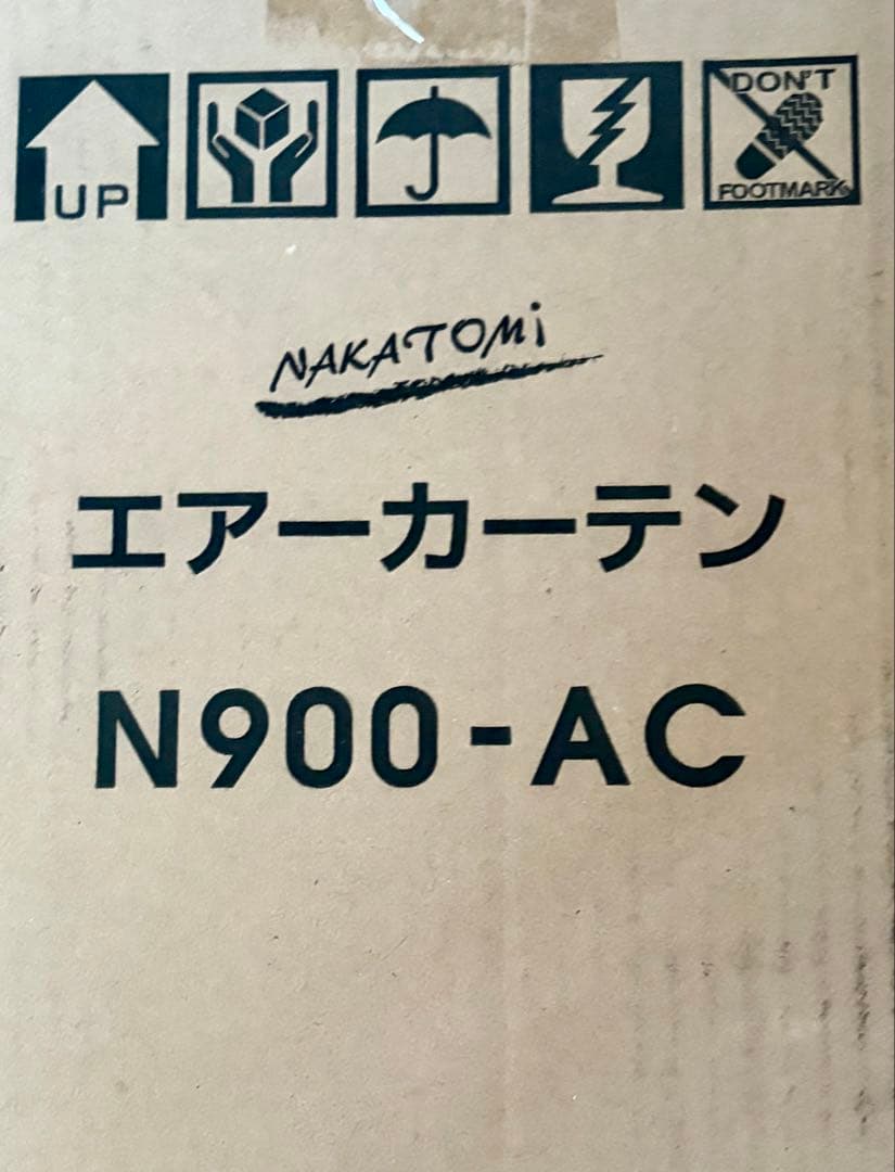 NAKATOMI ナカトミ エアーカーテン N900-AC