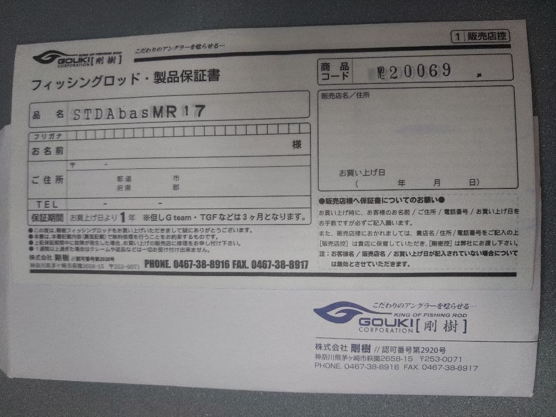 山*則様 剛樹スタンディングアーバスMR17 ブラックしずく（即決160000円