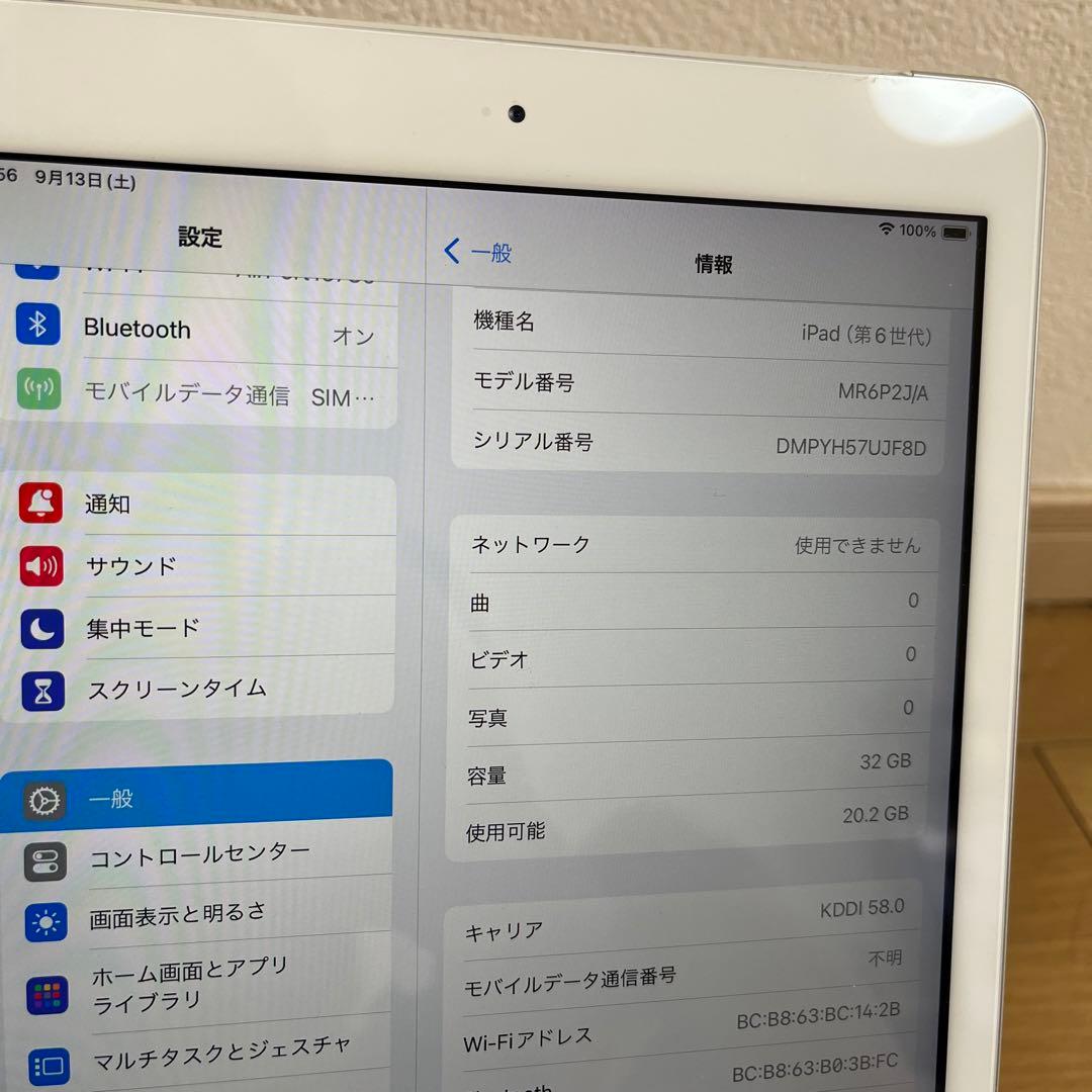 バッテリー92%良好品！iPad6世代Wi-Fi + Cellular 32G