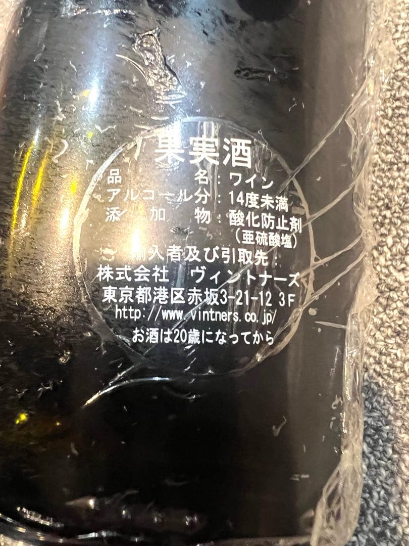 【年始セール】2002 エシェゾー グランクリュ/ドメーヌデ ベルドリ