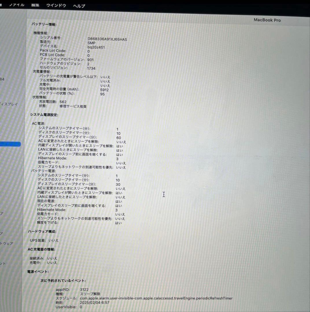 MacBook Pro 15インチ 2018年モデル Core i7 マック