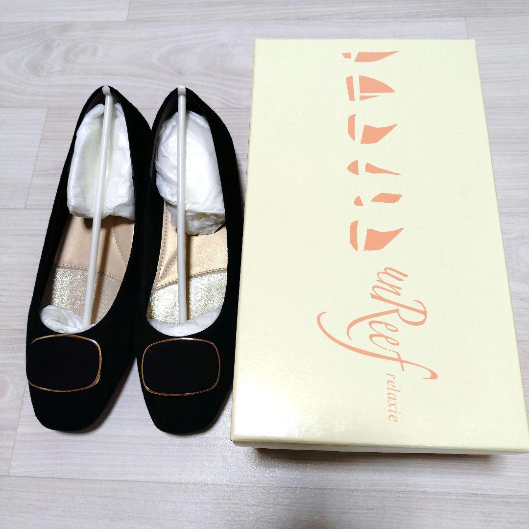 【未使用】unReef　アンリーフ　スエード　モチーフパンプス　黒　24cm