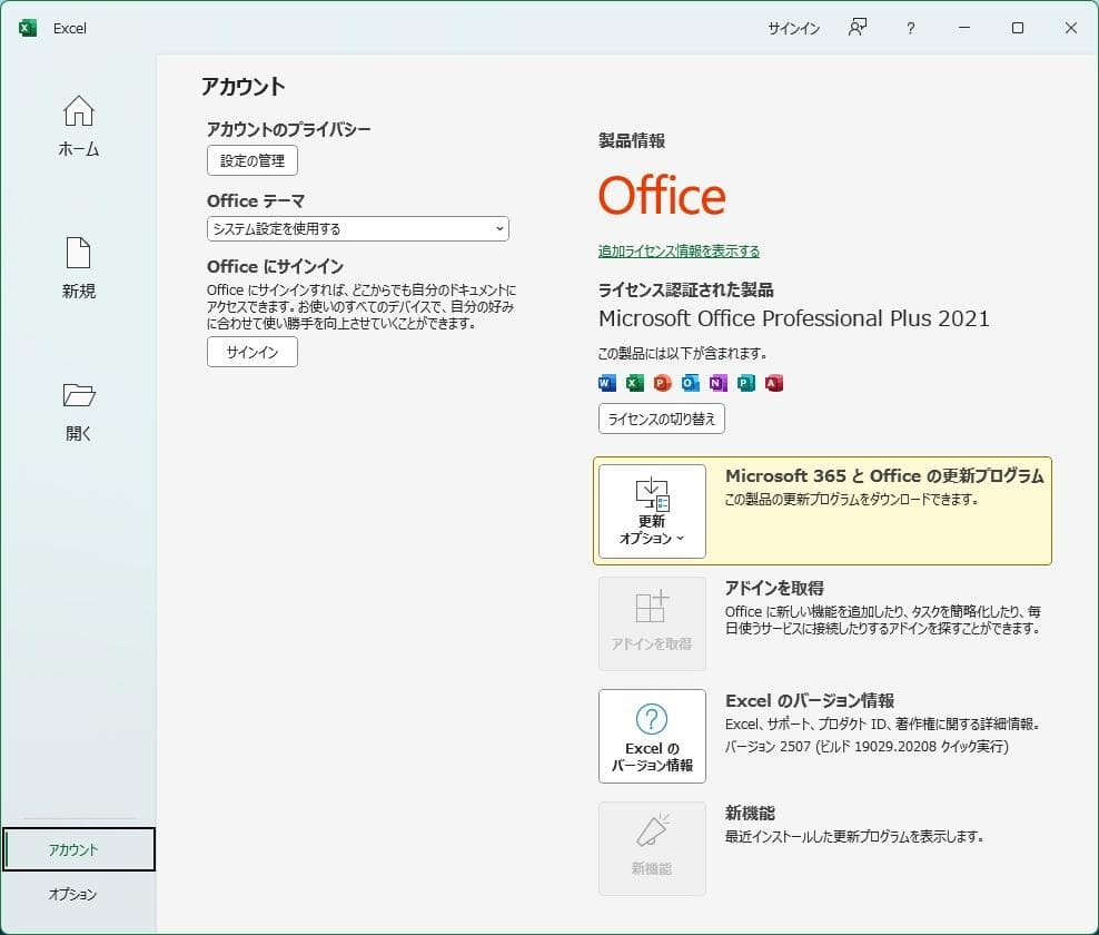 Windowsデスクトップ HP ProDesk 400 G6 SFF + Office Pro 2021