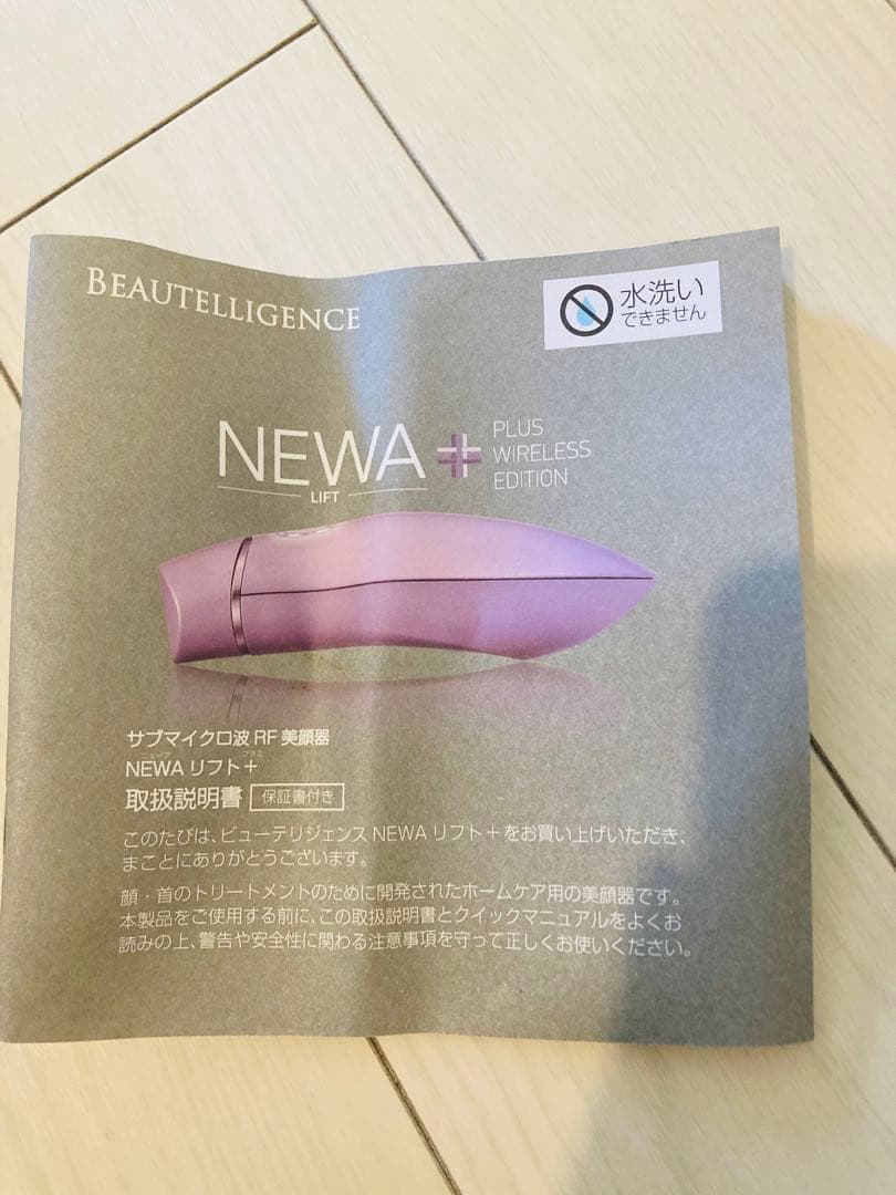 NEWAリフトプラス　ワイヤレスエディション　新品ジェル２本