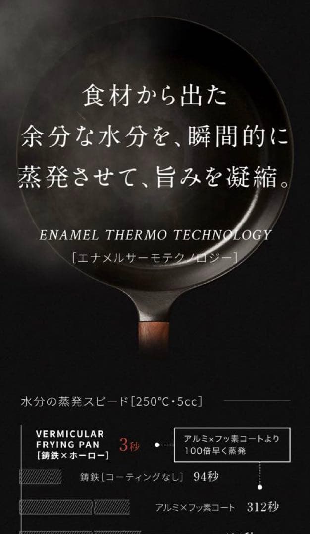 バーミキュラ　フライパン 26cm ガラス蓋付き