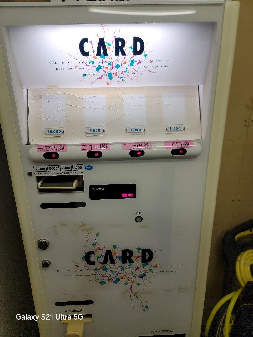 GLORY　グローリー　プリペイドカード販売機　kc305