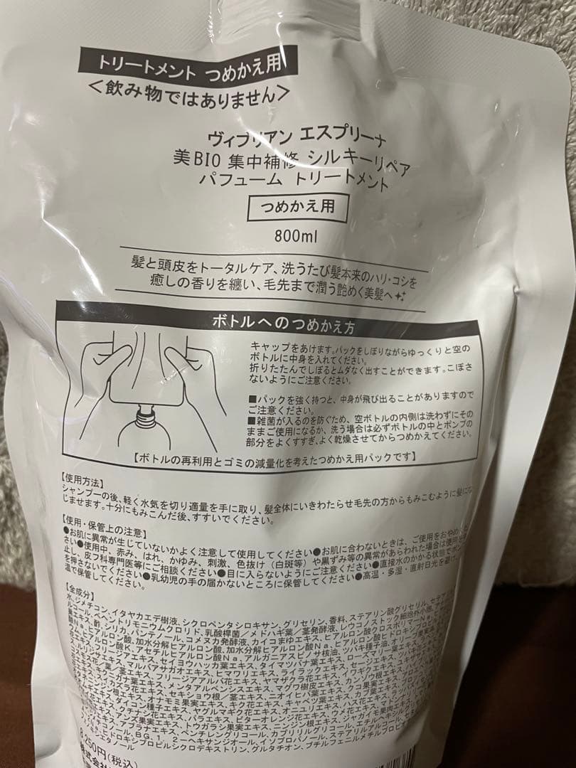 エスプリーナ Vi-BIO シャンプー＆トリートメント 各800ml (詰替用)