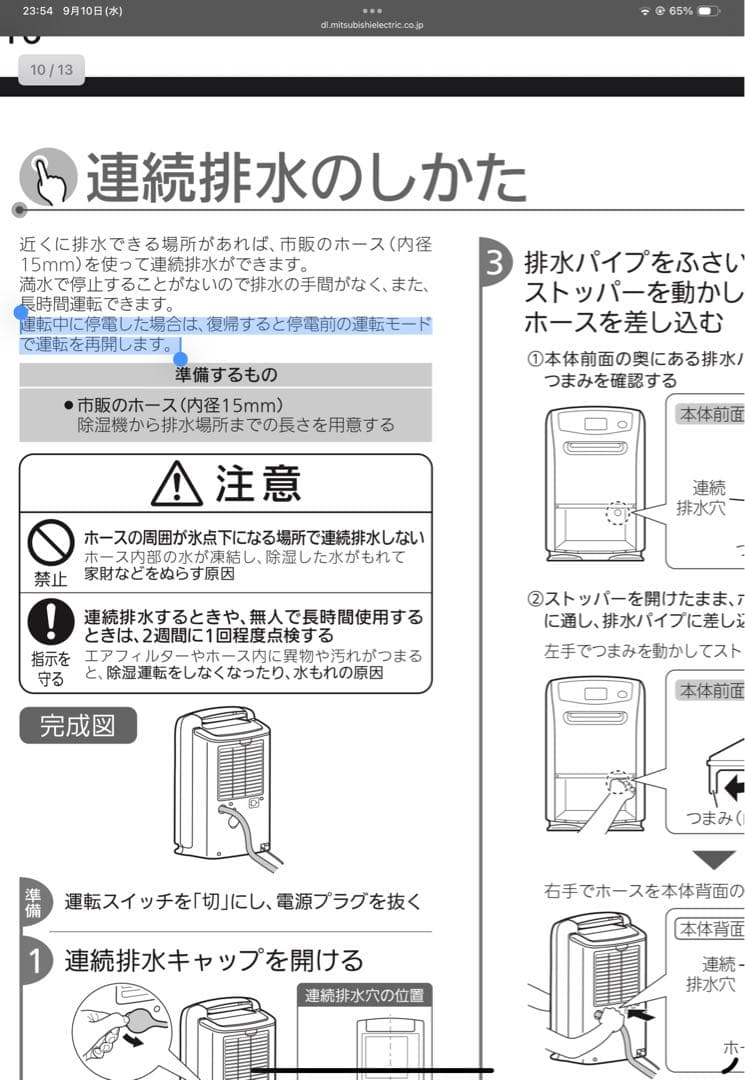 三菱 衣類乾燥除湿機 MJ-P180TX-W 2シーズン使用
