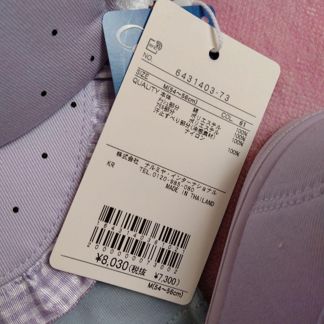 新品　未使用　メゾピアノ　トップス　帽子　バッグ　130