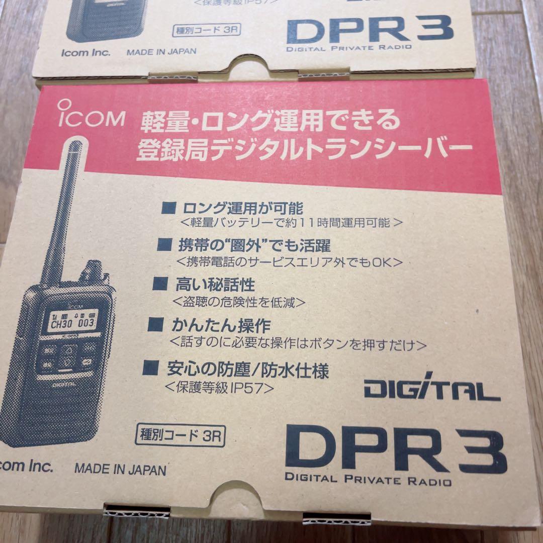 ICOM アイコム　IC-DPR3 無線機　トランシーバー2台セット
