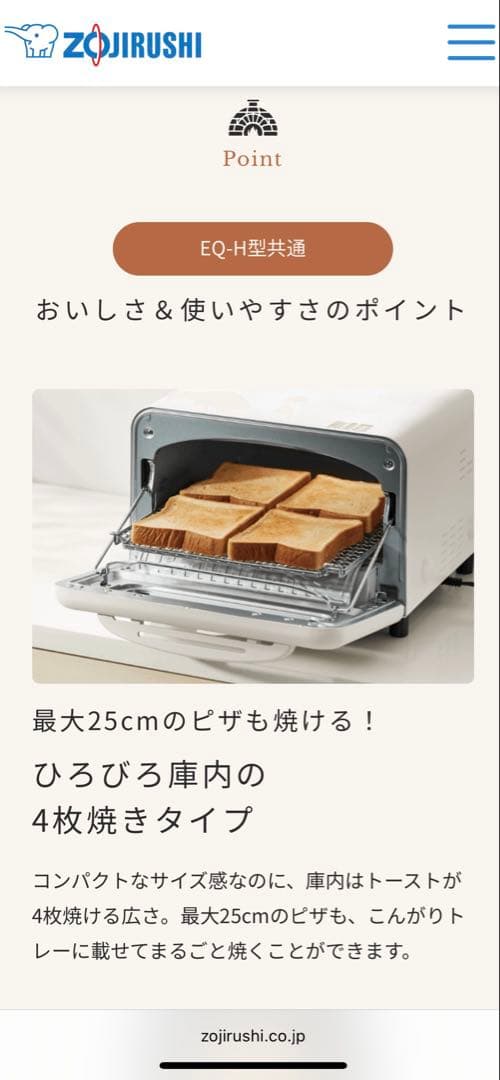 Zojirushi EQ-HM30 BA ブラック オーブントースター