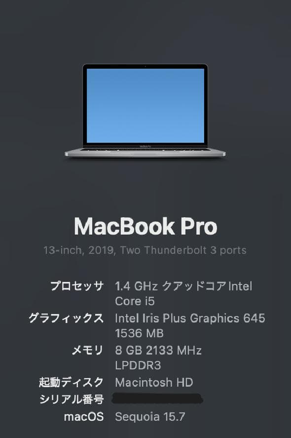 MacBook本体 MacBook Pro 13-inch 2019