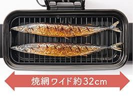 KOIZUMI フィッシュロースター KFR-0730/H