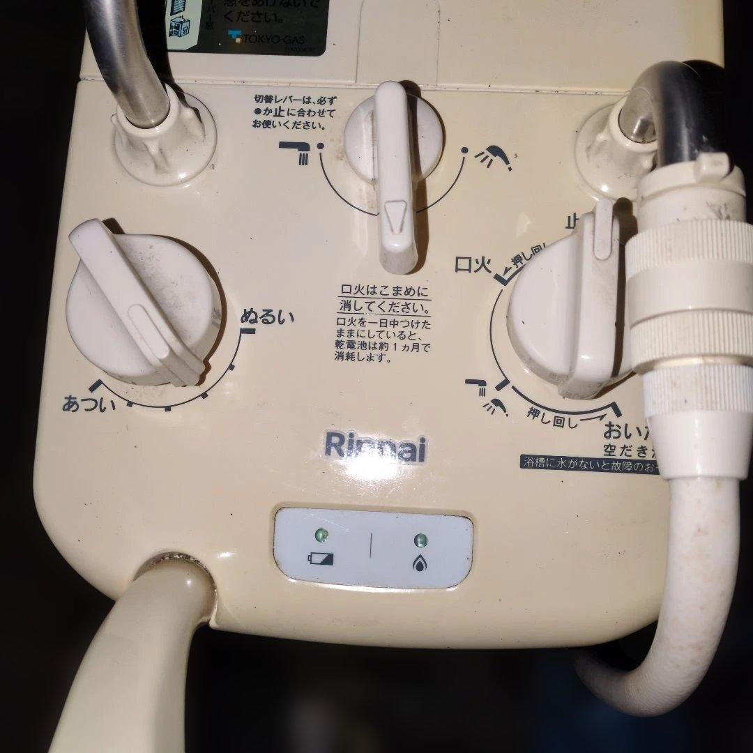Rinnaiバランス釜給湯　上位機種　乾電池点火 リンナイダイヤル式　都市ガス