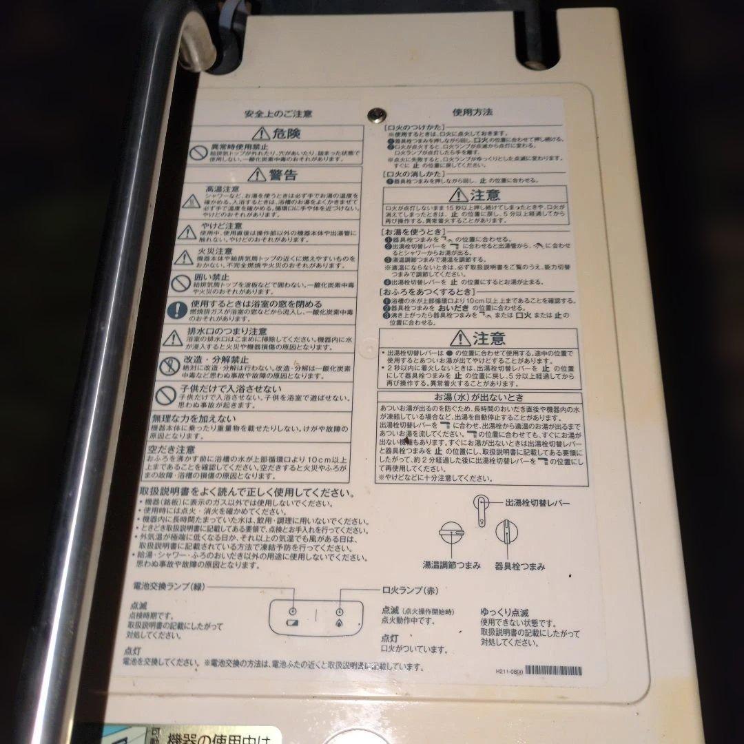 Rinnaiバランス釜給湯　上位機種　乾電池点火 リンナイダイヤル式　都市ガス