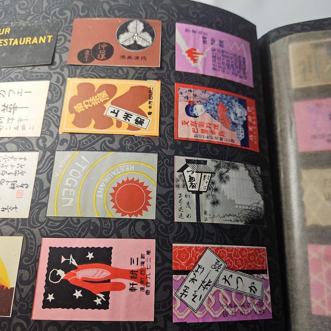 珍品、逸品 マッチラベルコレクション(アルバム)