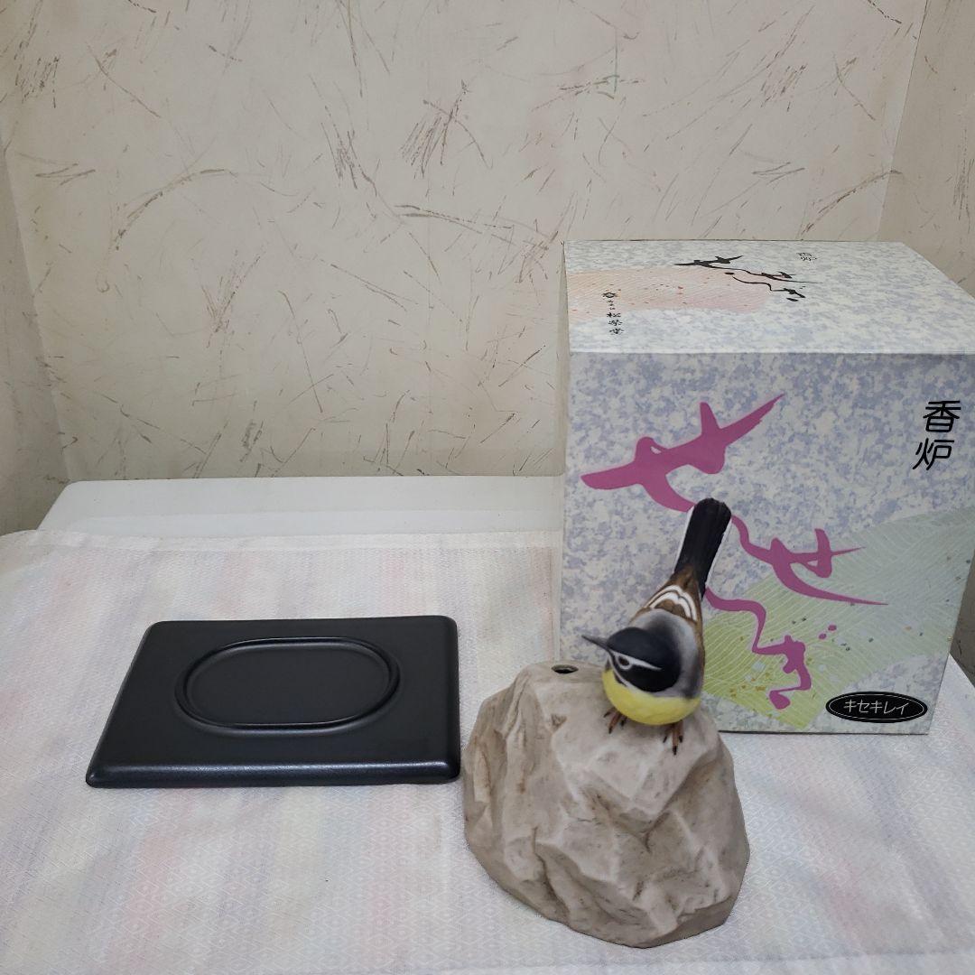 蔵出し松栄堂廃盤香炉鳥の置物陶器製新品説明書付 みぽりんサンマのまんまお土産品
