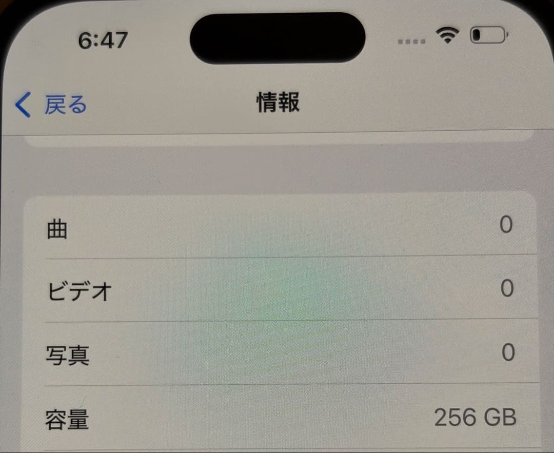 iPhone 14 pro 256GB ブラック