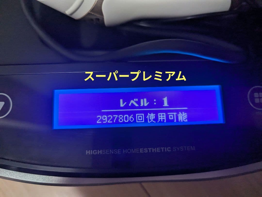 ケノン8.0　眉毛脱毛器付き　カートリッジ4つ
