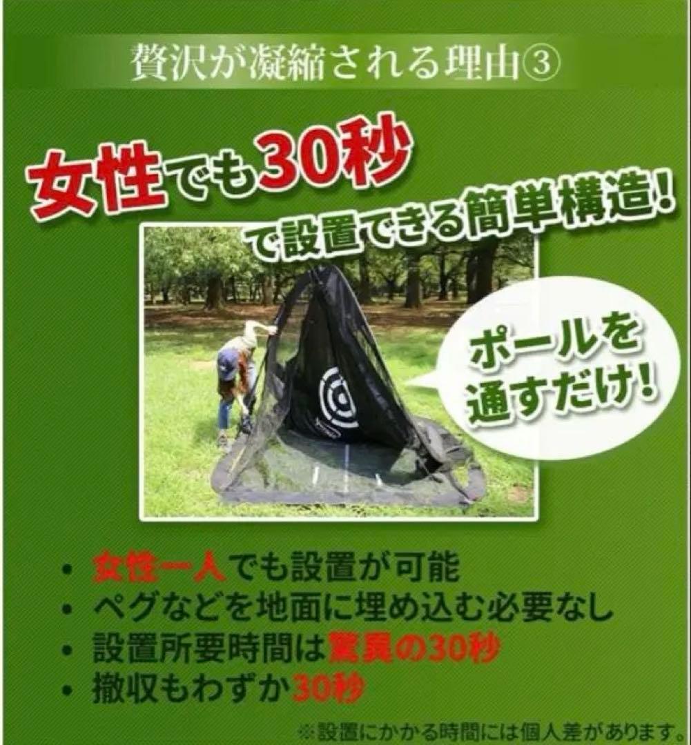 スポーニア　ゴルフネット