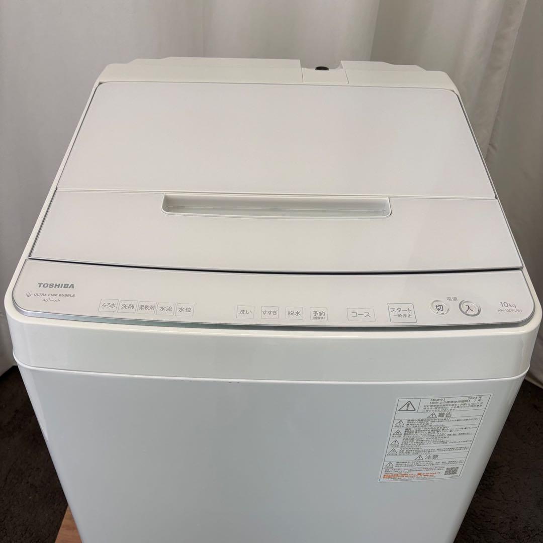 900　洗濯機　東芝　10㌔　23年　最新　綺麗　設置無料　AW-10DP3