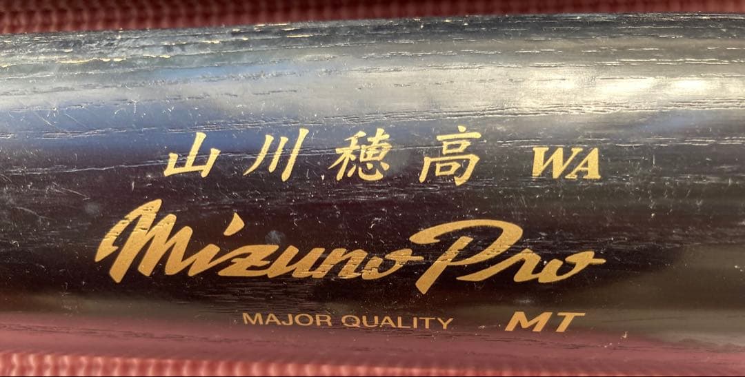 山川穂高 ホームラン王サイン入りバット 他6点セット…。