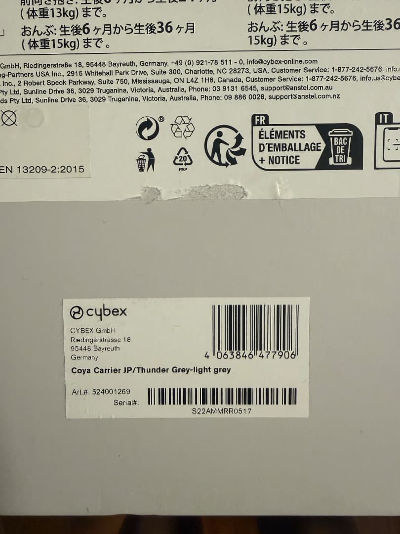 beltempo_used【美品】cybex サイベックス コヤキャリア
